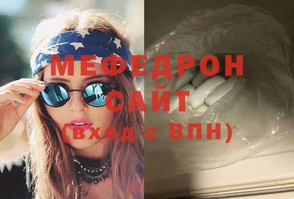 меф VHQ Новозыбков