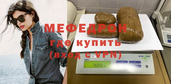 меф VHQ Новозыбков