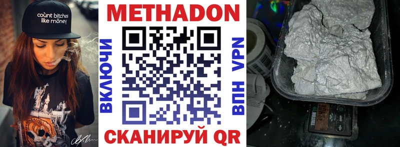 Метадон мёд Купить закладки Новокузнецк